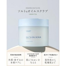 각질 블랙헤드 본격 케어 SEACRET 시크릿 바디스크럽 솔트오일스크럽 미네랄 각질 케어 400g 그린 티, 1개, 1g