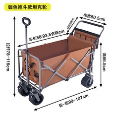 後開款可折疊露營車 拖斗款 升級大號, 咖色升級大號—可推拉水杯袋, 1個