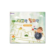 사고랑 창의랑_미로찾기놀이 (4종 택1), 초급