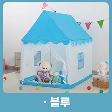 디얼픽유 쿠팡 놀이집 하우스 핑크 텐트 실내 공주 플레이, B. 청회색의 작은 집