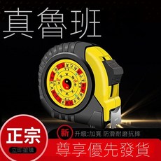 捲尺風水魯班尺 耐磨防摔 木工精準測量工具, 1個, 1衹裝【建築風水大師專用】,5米【19毫米寬】429【橡膠包邊耐用耐