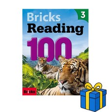 [브릭스 리딩] Bricks Reading 100 - 1, 사회평론, 사회평론, 100-3