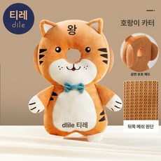 제이펀 스토어 아기등쿠션 아기 유아 가드 쿠션 헤드, 30x18x0cm, 1개, 3D 통기성 3면 헤드가드-타이거