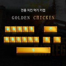 몬스긱 텐키 넘버 블루 메탈릭 레트로 기계식, BSUN TOY, 단일 모델, A_치킨 패턴 키캡 15개 투명