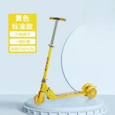 24H 兒童滑闆車 4-12歲 中大童 加厚加寬 滑行陞級 鍛鍊平衡 可折疊 攜帶方便 兒童溜溜車, 加寬加厚升級款可摺疊活力黃中大童兒童滑板, 1個