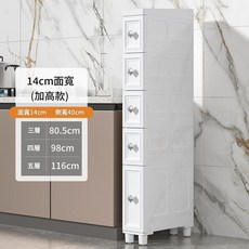 14cm窄縫收納櫃 加高款, 月牙白14面寬加高款