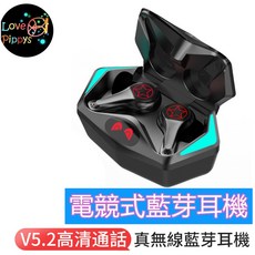 Love Pippys S500 電競藍芽耳機 藍牙5.2 真無線耳機