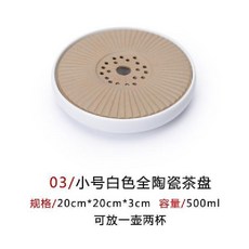 琦捨 全陶瓷圓形儲水茶盤 粗陶面板設計 小號20cm, 小號白色直徑20cm 面板粗陶, 1個