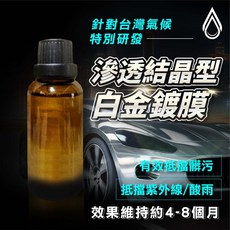 滲透型白金鍍膜汽車除臭劑，長效6個月防護，深層清潔車內異味，清新空氣, 1個, 30ml白金鍍膜+30ml石墨烯玻璃鍍膜
