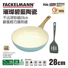 Fackelmann法克漫 Keramik 璀璨碧藍陶瓷不沾深炒鍋28cm 附炒鏟兩件組, 碧藍, 1套裝, 炒鍋+炒鏟