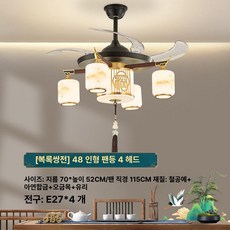 고급 레스토랑 3m 천장등 한옥카페 스타일 51등 중식, 4등 원목 팬 램프 [블랙 모터]