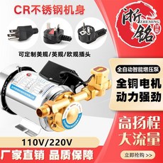 水泵 增壓泵 110v 220v自來水管道 增壓不銹鋼 全自動 增壓泵Booster pump, 1個, 100w220v歐規/1