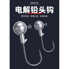 雷蛙小舖 強化鉛頭鉤 汲頭鉤 路亞鉤 軟蟲釣魚假餌 高強度 耐用, 1個, 5克