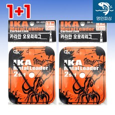 에기 전용 도래 한치 낚시 오모리리그 자작 채비, 0.8m (2개입) 1+1+1+1 [총8개], 1개