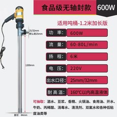 식품용 전동 급유기 스틸 오일 요리용삽 펌프 자바라 스쿱, A. 880W, B. 600W 스테인리스 1.2m 확장