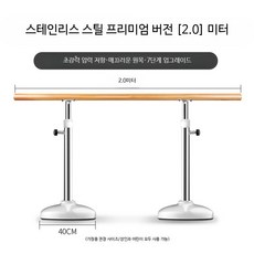 발레바 댄스 연습용 스트레칭바 휴대용 홈짐 테스 요가 기구, L_스테인리스 스틸 2.0m, 1개