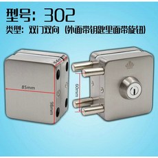 【甜蜜cosmetics】鋼化玻璃門鎖 商鋪拉門鎖 免鑽孔U型鎖 單/雙門無框玻璃車位鎖插銷, 302型號