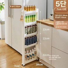 서랍장 주방 틈새수납장 수납장 슬림 틈새장 플라스틱, 7cm 너비39 110 5칸