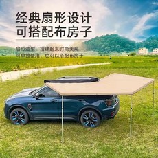 180도 270도 차량용 어닝 차박 캠핑 타프 그늘막, 지지대 없이 2.5m