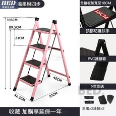 人字梯折疊梯工具梯家用室內加厚鋁合金樓梯二三步多功能折疊人字梯小梯子折疊人字梯便于收納不占空間, 碳鋼無頭【溫柔粉】四步梯, 1個