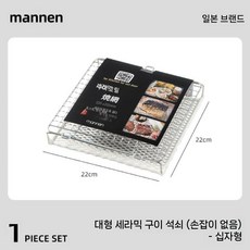 업소용 일본식 석쇠 직화 개인 화로 그릴 숯불 야끼니꾸 불판