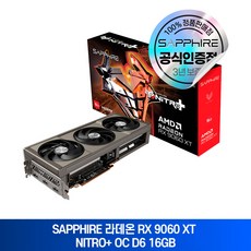 SAPPHIRE 라데온 RX 9060 XT NITRO+ OC D6 16GB