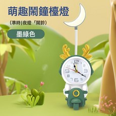 卡通萌寵鬧鐘檯燈 創意護眼夜燈臥室牀頭燈, 墨綠色:款式隨機