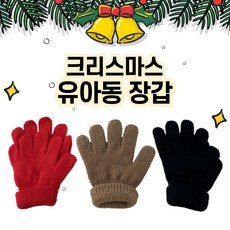 국산 KC인증 어린이 유아 아동 겨울 수면 손가락 장갑 어린이집 유치원 단체 선물
