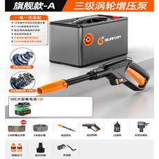 旗艦款-F 30L 移動水箱便攜充電式高壓洗車機, 旗艦款A【有刷電機】,15000mAh 大容量 更持久