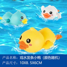 台灣出貨 發條上鍊小動物玩具 兒童益智卡通豬小兔小鴨小狗 上勁跑步跳跳玩偶 嬰幼兒園禮品批發 夜市地攤熱賣, 戲水發條小鴨子, 1個