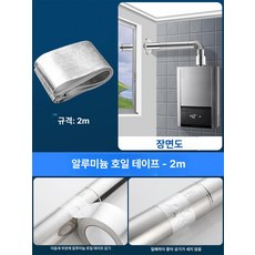 올원픽 스텐연통 연도 화목난로 굴뚝 캠핑 스텐 연통, 유리섬유 원단 알루미늄 호일 2m, 기본 색상