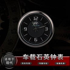 車用石英鐘 汽車裝飾 適用於豐田汽車, 現代, 1個