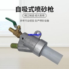 氣動 玻璃大理石雕刻 金剛沙除銹 帶開關簡易耐用, 高速噴槍+耐磨嘴35*20*6/8管一米