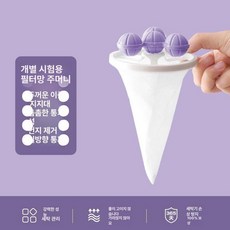 세탁기 먼지 거름망 필터 세탁 세탁망 빨래 이물질, 퍼플 1개