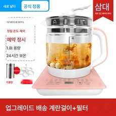 보양주전자 가정용 두껍게 다기능 차 달인 약주전자 전자동 유리 고온내성 화차 다기, 뉴파우더타입+차끓이기필터, 1개