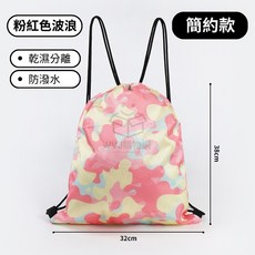 VVJ購物網 兒童游泳包 乾濕分離束口袋沙灘包
