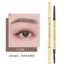 小金條眉筆 女 自然防水防汗 持久不脫色 極細頭 野生眉 初學者眼部修容, 1個, 02#淺咖盒裝）