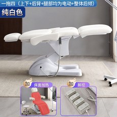 전동식 미용베드 리프팅 침대 업소용 피부샵 마사지 베드, 화이트+1/4+풋컨+침대난방