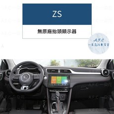 A.F.C 一朵花 MG ZS 法蘭絨避光墊 儀表板避光墊, 1個, ZS-無抬,法蘭絨-黑底紅邊