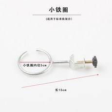 화학 실험실 스탠드 거치대 과학 장비 클립 지지대 실험 과학실 교육, 표준 철 프레임 - 작은 철 링