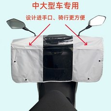 1.1萬人收藏 新款電動車車頭防雨罩電動踏闆車自行車車把儀錶盤龍頭通用防水罩, 1個, 牛津佈-灰色,小型車 電動自行車