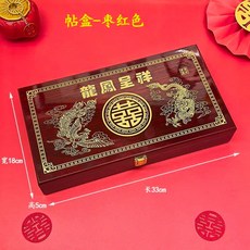巨匠工廠婚慶嫁娶下娉帖盒婚書帖盒潮汕十二版貼請帖盒聘金聘禮金首飾盒子, 1個, 高檔帖盒（棗紅色）,一個裝（送十二版帖一個）
