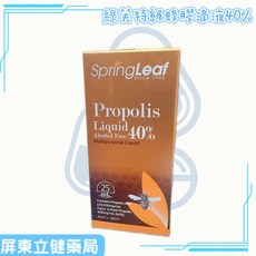 綠芙特級蜂膠滴液40% (無酒精) 25ml - 澳洲原裝進口，提升防護力, 1個