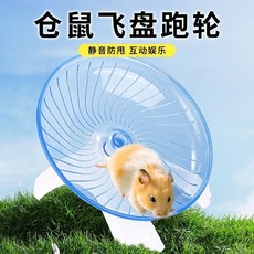 倉鼠靜音跑輪 小動物滾輪 老鼠滾輪 倉鼠用品 鼠跑輪 倉鼠玩具, 1個, 小號薄款食盆隨機一個鼠鼠用,倉鼠金絲熊小寵用品