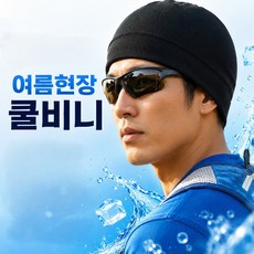 다담온 쿨드라이핏 3.0 여름비니 스포츠 헬멧속 냉감두건, 1개, 그린카모