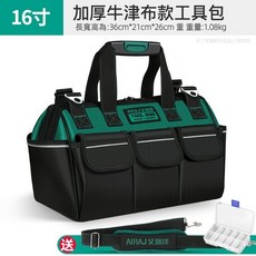 大號工具收納包 加強耐磨底板 防水耐磨工具包 多功能電工收纳包 帆布牛津佈 綠黑電工包, 1個, 16寸加厚经典款+零件盒