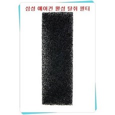 삼성정품 삼성 에어컨 활성탈취 필터/사용모델:HSN-P82PR, 1개, HSN-P82PR