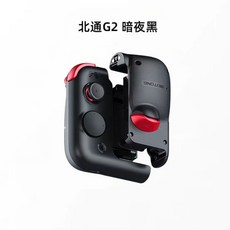 北通 BEITONG G2 手機遊戲手柄 瞬磁吸便攜 高精度搖桿 自定義宏鍵 IOS多端 電競手把, 1個, G2【黑紅色】