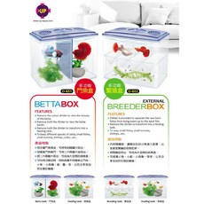 UP 多功能鬥魚盒 繁殖盒 D-651 D-652, 1個, 多功能繁殖盒