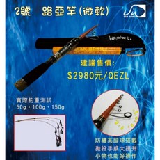 士貿 魔術師 偷跑竿 小繼竿 筏竿 投竿 路亞竿 超短繼 偷跑方便 多種規格